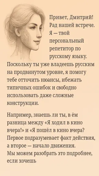 Скриншот 2/3