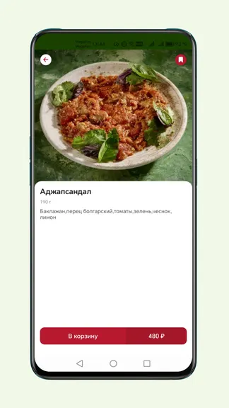 Скриншот 5/6