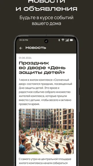 Скриншот 6/8