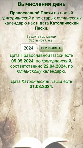 Скриншот 6/8