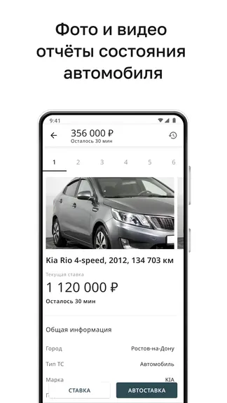 Скриншот 2/3