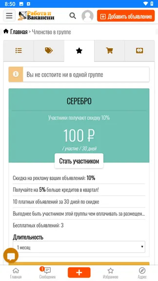 Скриншот 10/10