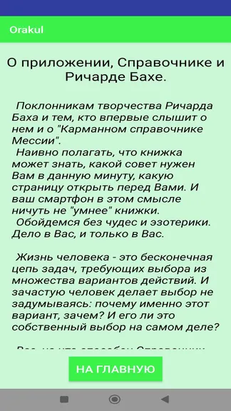 Скриншот 2/3
