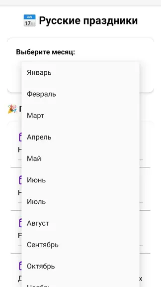 Скриншот 3/3