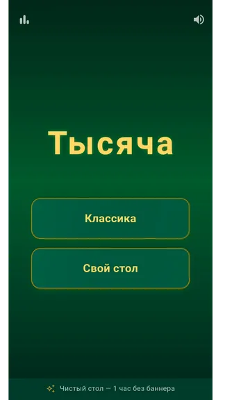Скриншот 1/4