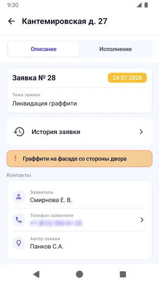 Скриншот 3/5