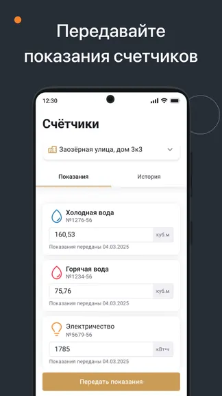 Скриншот 2/8