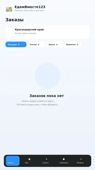 Скриншот 2/5