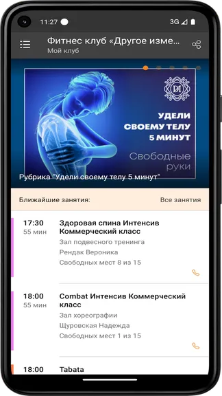 Скриншот 2/3