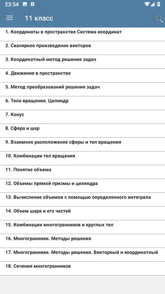 Скриншот 6/7