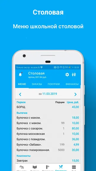 Скриншот 5/7