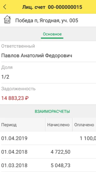 Скриншот 6/9