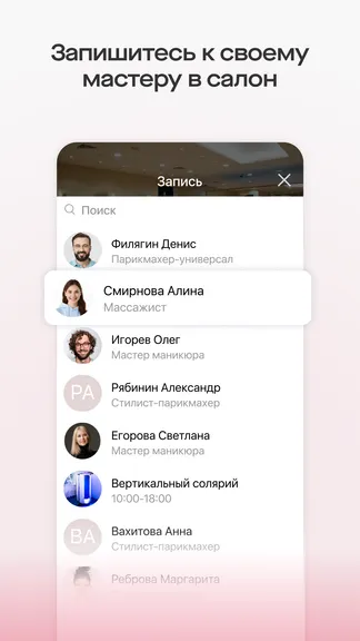 Скриншот 5/8