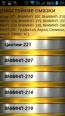 Скриншот 6/8