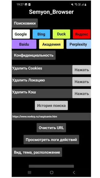Скриншот 3/4