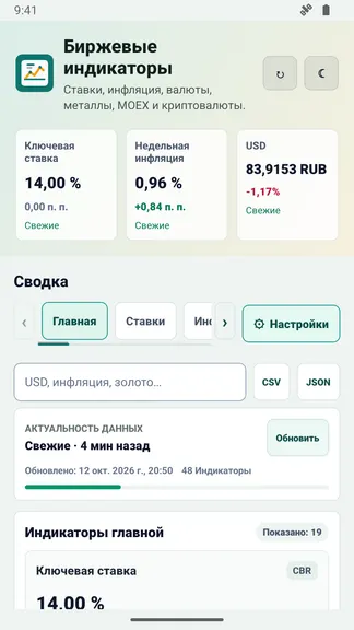 Скриншот 1/4