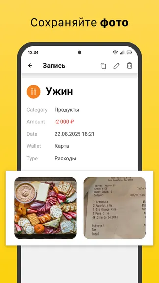 Скриншот 5/6