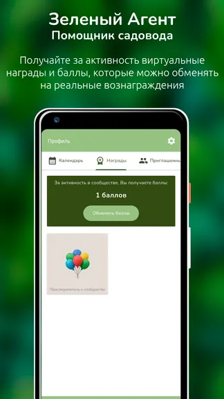 Скриншот 8/10