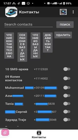 Скриншот 2/5
