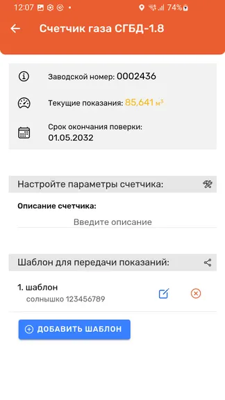 Скриншот 3/4