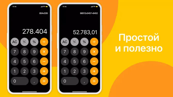 Скриншот 4/8