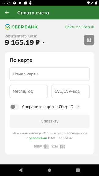 Скриншот 7/7