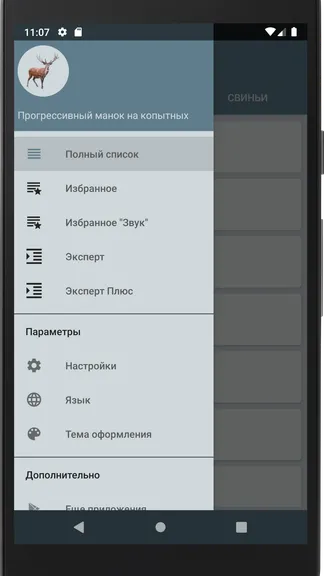 Скриншот 1/4