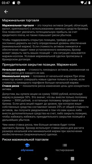 Скриншот 2/6