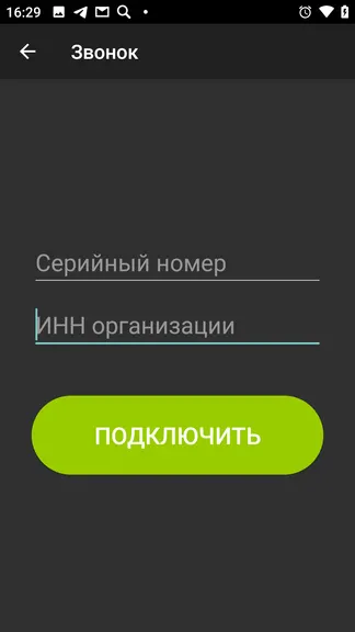 Скриншот 2/2