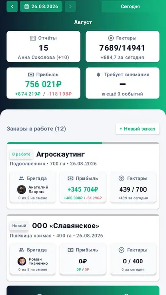 Скриншот 1/8