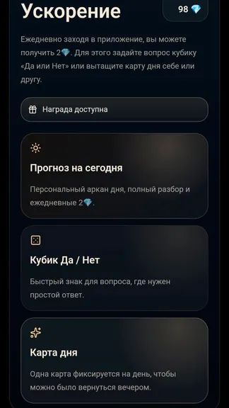 Скриншот 7/7