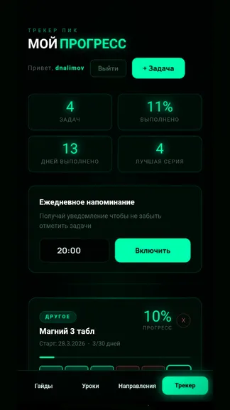 Скриншот 5/5