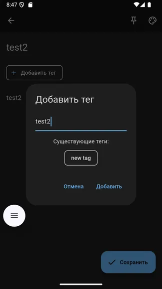 Скриншот 7/8