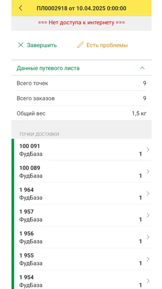 Скриншот 3/3
