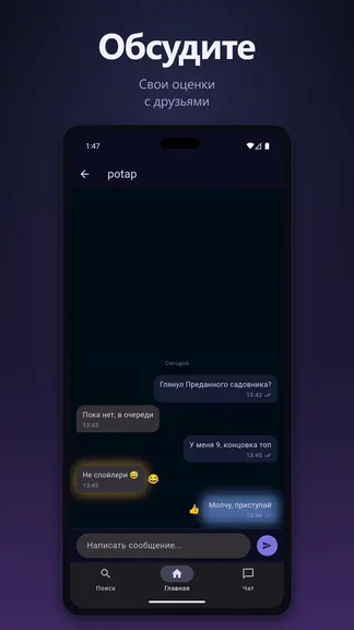 Скриншот 7/7