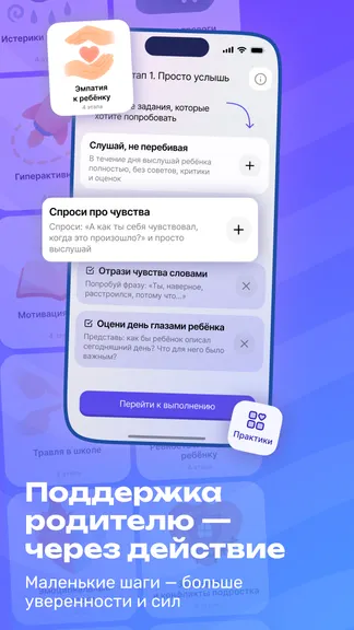 Скриншот 8/9