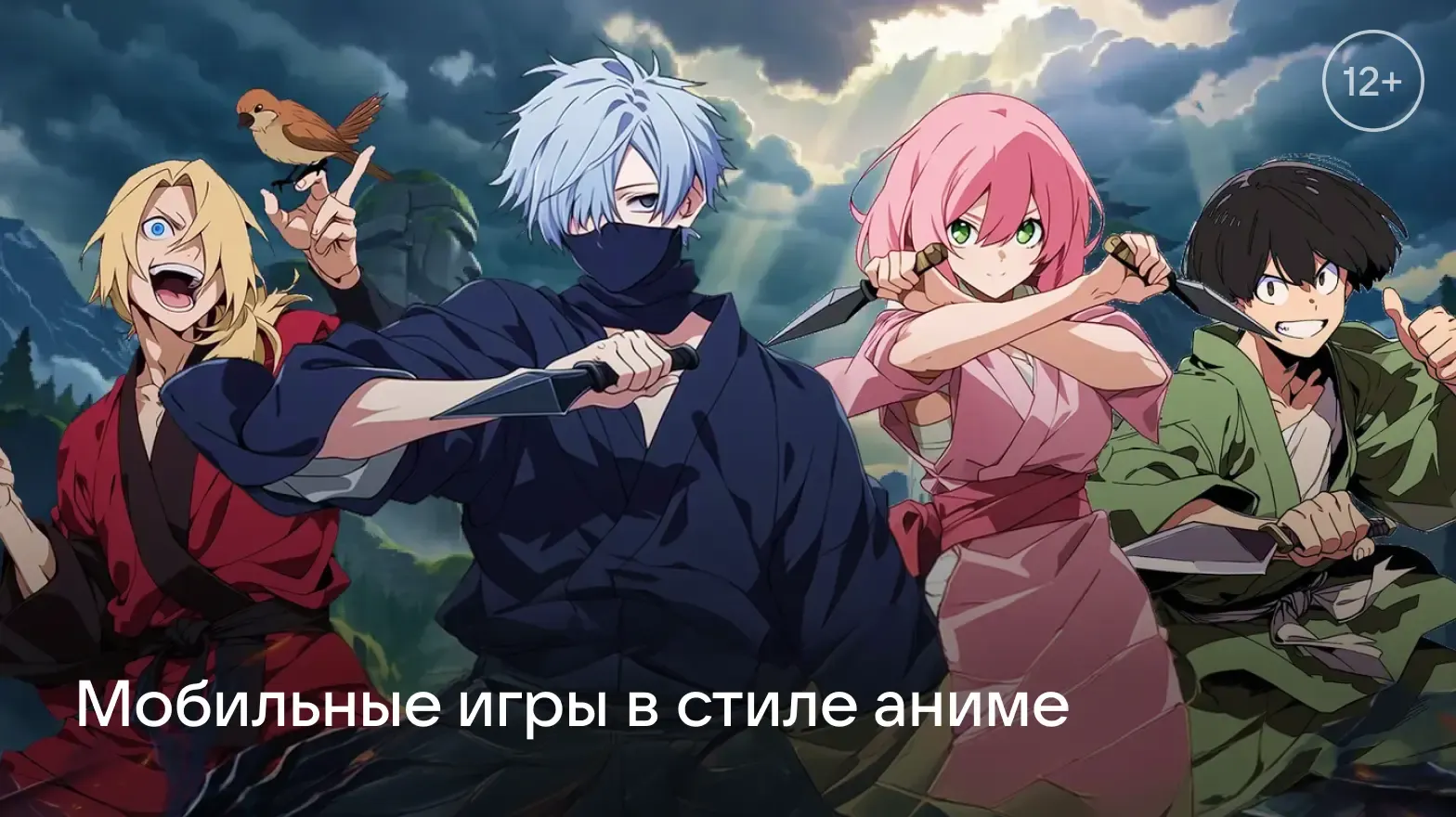 Игры в стиле аниме