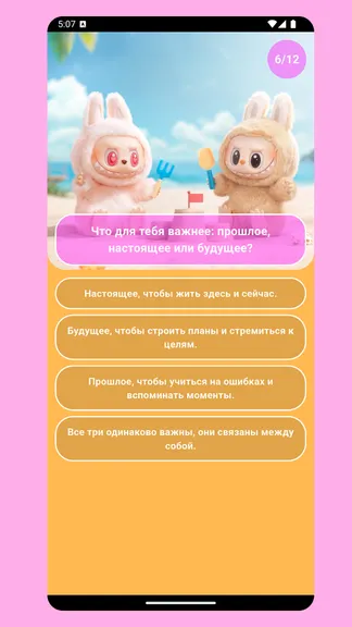 Скриншот 6/6
