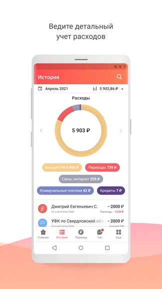 Скриншот 3/8