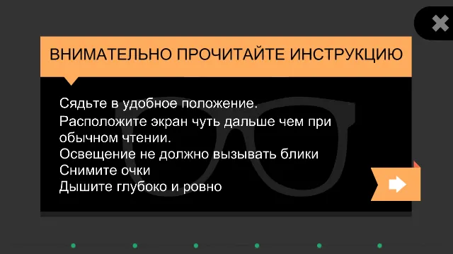 Скриншот 2/4