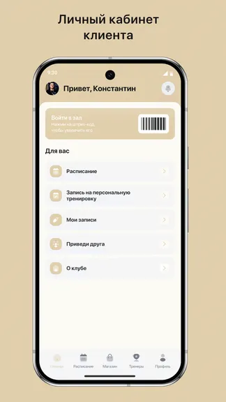 Скриншот 2/3