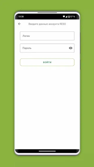 Скриншот 4/5