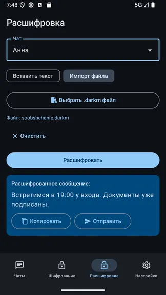 Скриншот 3/5