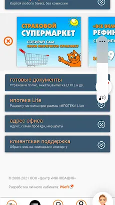 Скриншот 3/4