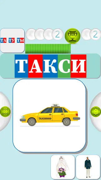Скриншот 3/6
