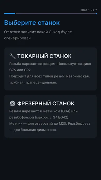 Скриншот 8/10