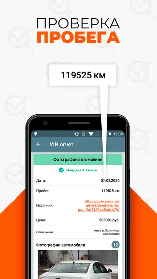 Скриншот 6/7