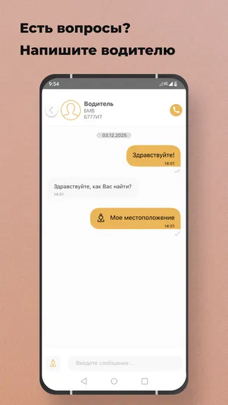 Скриншот 5/5