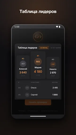 Скриншот 4/5
