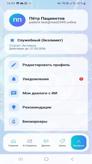 Скриншот 6/7